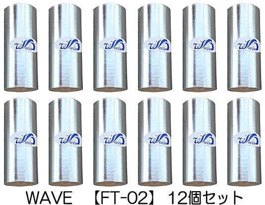 【WAVE】 FT-02 【12巻セット】