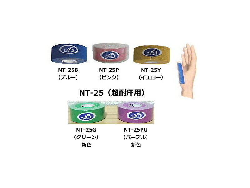 ウェイブ（ウェーブ）　サム用テープシリーズ NT-25（超耐汗用）【単品】 サイズ：25mm×5m カラー：ブルー、ピンク、イエロー、グリーン、パープル TT-25より薄い素材を使用。 汗に特に強い特殊ノリ加工。 汗が多く、テープがはがれる方にお勧めします。 スムーズなリリースでボールの回転数が増加、スパットミスも減少。 親指の傷、たこの保護予防に。 メール便発送も対応いたします。 （代引きは宅配便のみとなります。） 送料は一律250円です。 （1梱包8〜9個程度が限度です。） 24巻セットは こちら■メール便（日本郵便クリックポスト）ご希望のお客様へ■ （必ずご確認下さい） 　　送料は1梱包250円均一となります。（A4サイズ大、厚さ3cmまで） 　　メール便対応商品を複数ご注文の際、1梱包で収まらない場合は 　2梱包以上になる場合がございます。 　　また、通常送料の金額を超えてしまう梱包数の場合は宅配便送料のまま 　宅配便で発送させて頂きます。（別途ご案内差し上げます。） 　　メール便発送可能商品は、商品タイトルに　【メール便可】　と記載されております。 　　ご注文商品をかごに入れる際、配送方法「メール便（代引き不可）」を選択し、 　ご注文STEP画面での配送方法は「宅配便」を選択のままご注文下さい。 　　ご注文後、楽天市場から自動配信されるメールには訂正前の送料が記載されておりますが、 　後ほどお送りするご注文受付のメールでは送料を修正しご案内差し上げます。 　　メール便はポスト投函で配達完了の為、代金引換はご利用になれません。 　　銀行振込、またはコンビニ、クレジット決済をお選び下さい。 　　また、配達日、配達時間帯の指定は出来ません。 　　配達日数は、お届け先までの距離によりますが、概ね2-4日程となります。 　　メール便には宅配便同様、お荷物伝票番号がございます。 　　万が一、商品が不着の際、お荷物の追跡は可能ですが、 　お荷物問い合わせにて配達完了となっている場合は、 　不着のお申し出がありましても補償は致しかねます。予めご了承下さい。