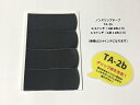 【メール便可】 【WAVE 改良復活】 TA-2b 【3/4インチ8枚、1/2インチ12枚】