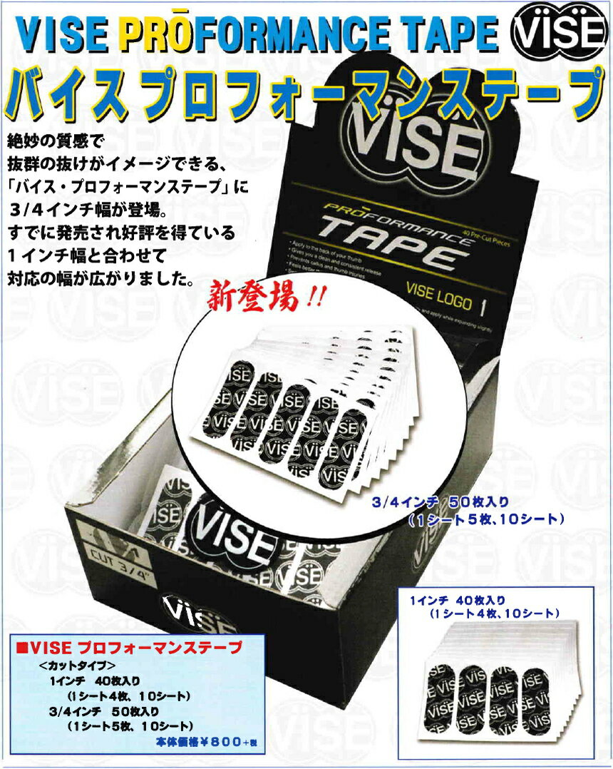 【メール便可】 【VISE】 プロフォーマンス...の紹介画像2