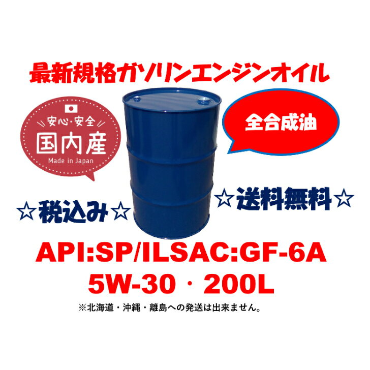 カストロール エッジ 5W-30 FE 4L×6缶 1ケース SP / CF Performance / GF-6A 全合成油 ガソリン・ディーゼルエンジン両用エンジンオイル 5w30