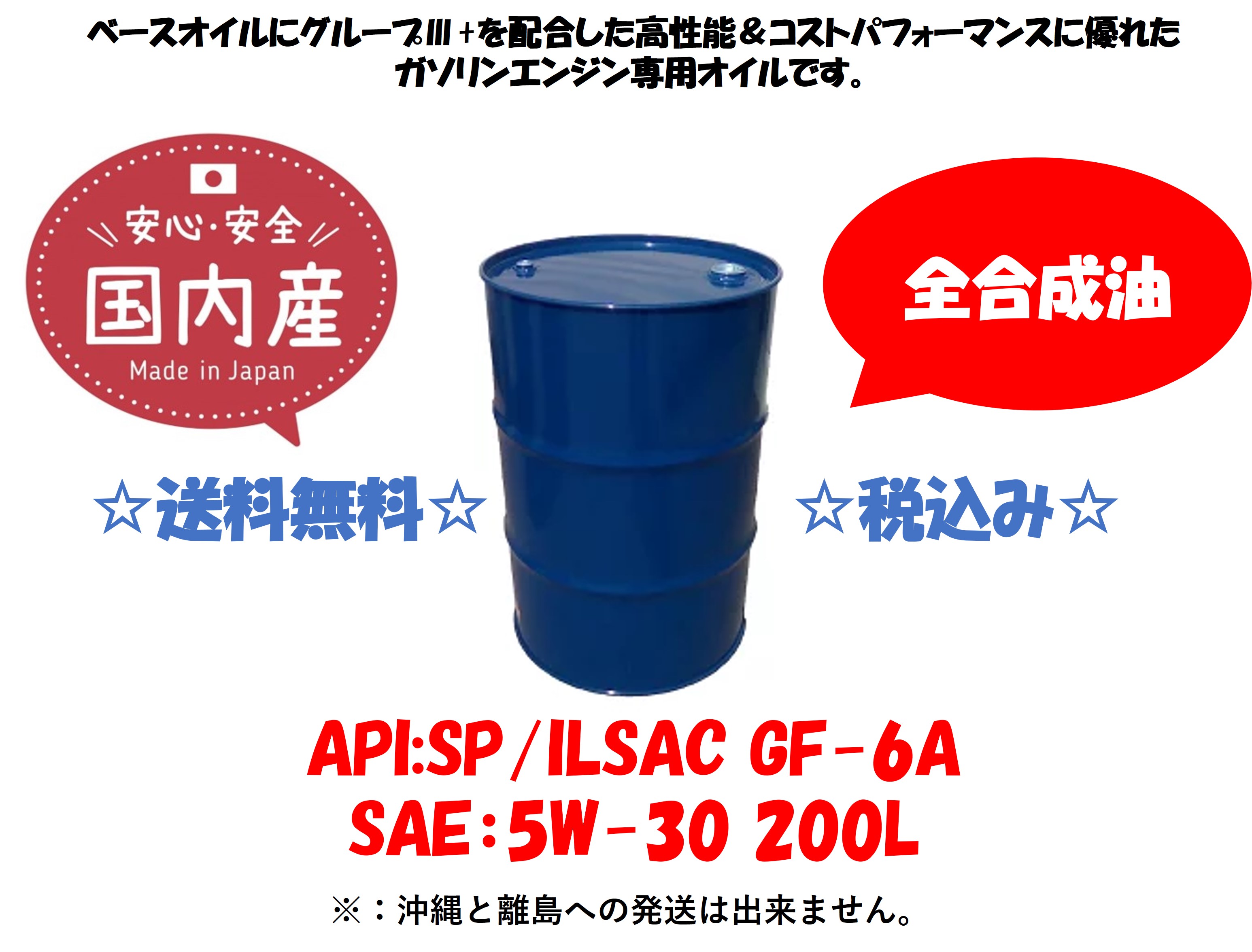 楽天市場】エンジンオイル 5w-30 200lの通販 楽天市場】エンジンオイル 5w-30 200lの通販