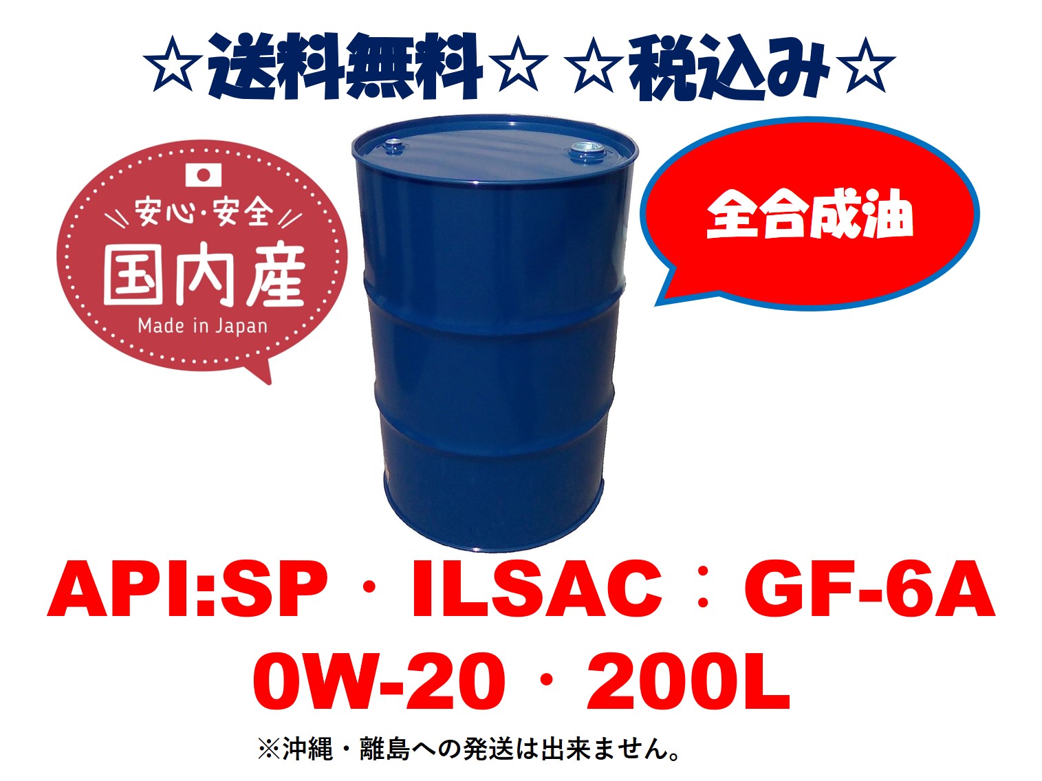 RESPO（レスポ） エンジンオイル LEMANS 15W-50 4L×6缶セット