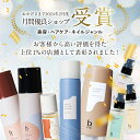 ★ポイント10倍+5%OFFクーポン 4/30(火)限定【楽天1位獲得】高濃度 炭酸シャンプー [ スパークリングシャンプー ノンシリコン ダメージケア ダメージ補修 頭皮ケア パサつき くせ毛 ] 200ml/2本 3