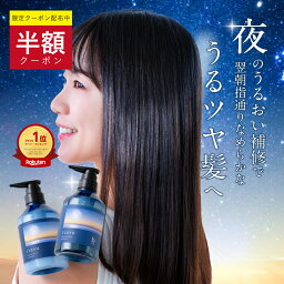 ビーリス シャンプー ★半額クーポン+ポイント5倍 4/27(土)9:59まで★【楽天1位】riasu リアス ナイト モイスチャー シャンプー トリートメント セット 各1本 [ 美容室専売品 ナイトケア 保湿 ダメージ補修 パサつき くせ毛] b.ris ビーリス