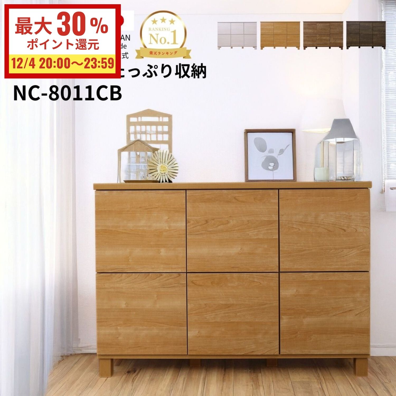 [最大P30%還元 12/4 20:00〜23:59]ランキ