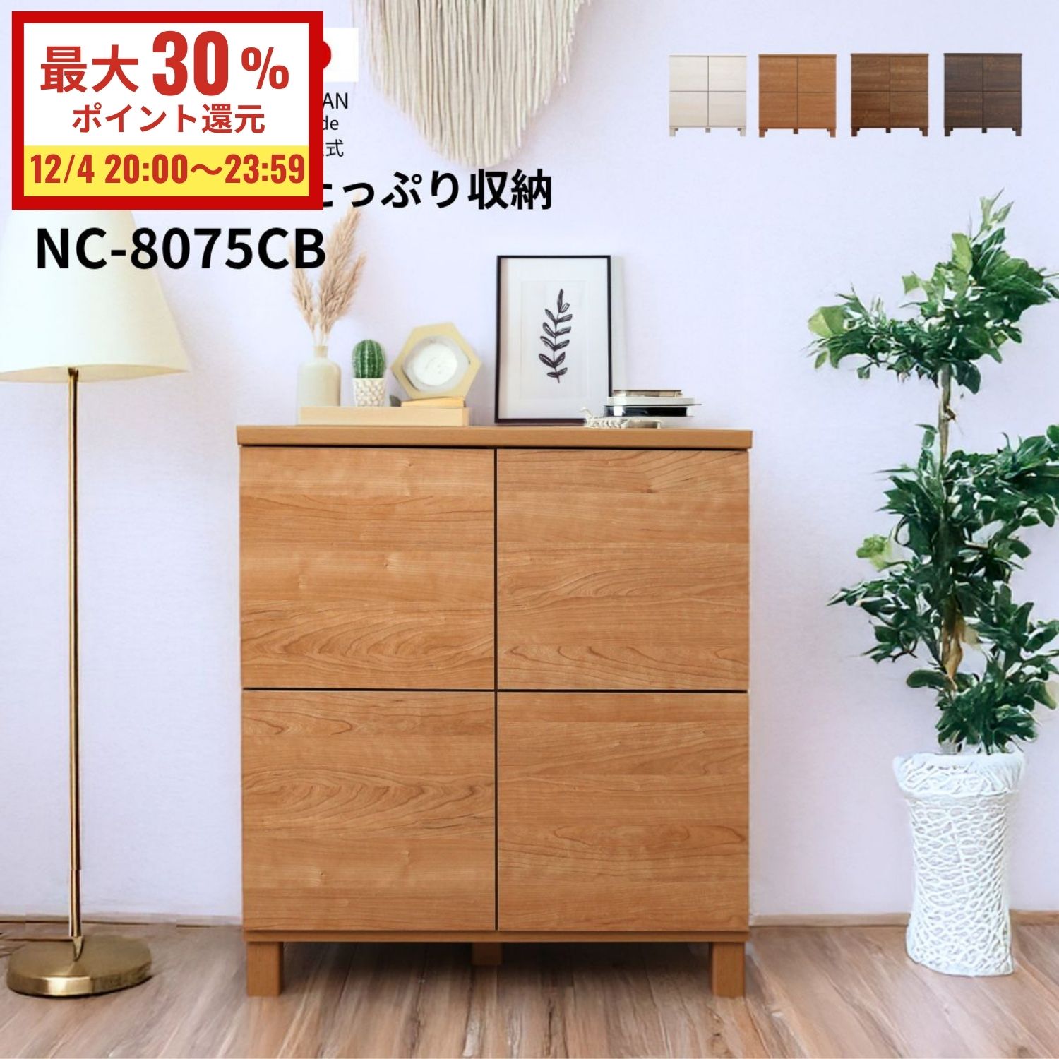 [最大P30%還元 12/4 20:00〜23:59]収納棚 