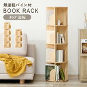 【送料無料】回転式本棚 絵本棚 丸型 3段 4段 幅39cm 回転ラック MUD-6427 本棚 ブックシェルフ マガジンラック コミックラック CDラック D...