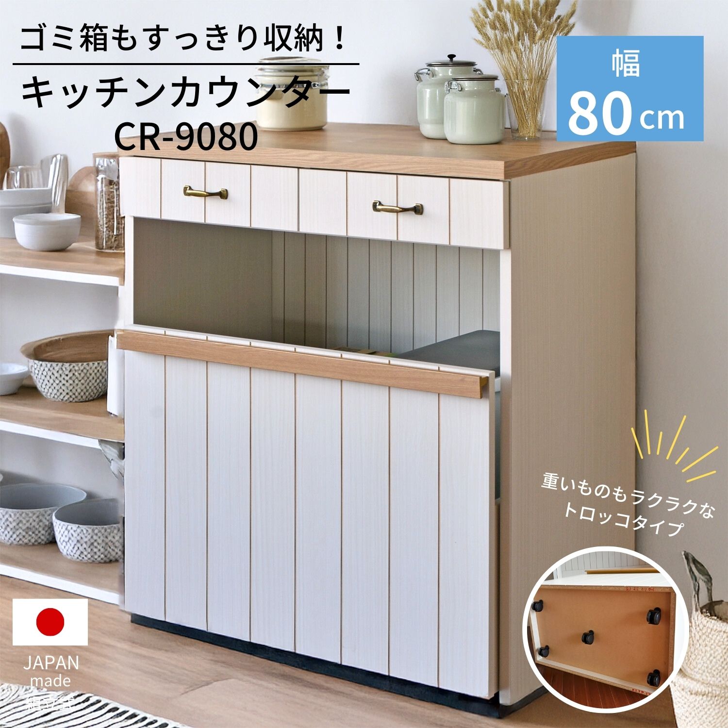 楽天市場】レンジ台 ゴミ箱(キャスター(有/無)キャスター付き 楽天市場】レンジ台 ゴミ箱(キャスター(有/無)キャスター付き