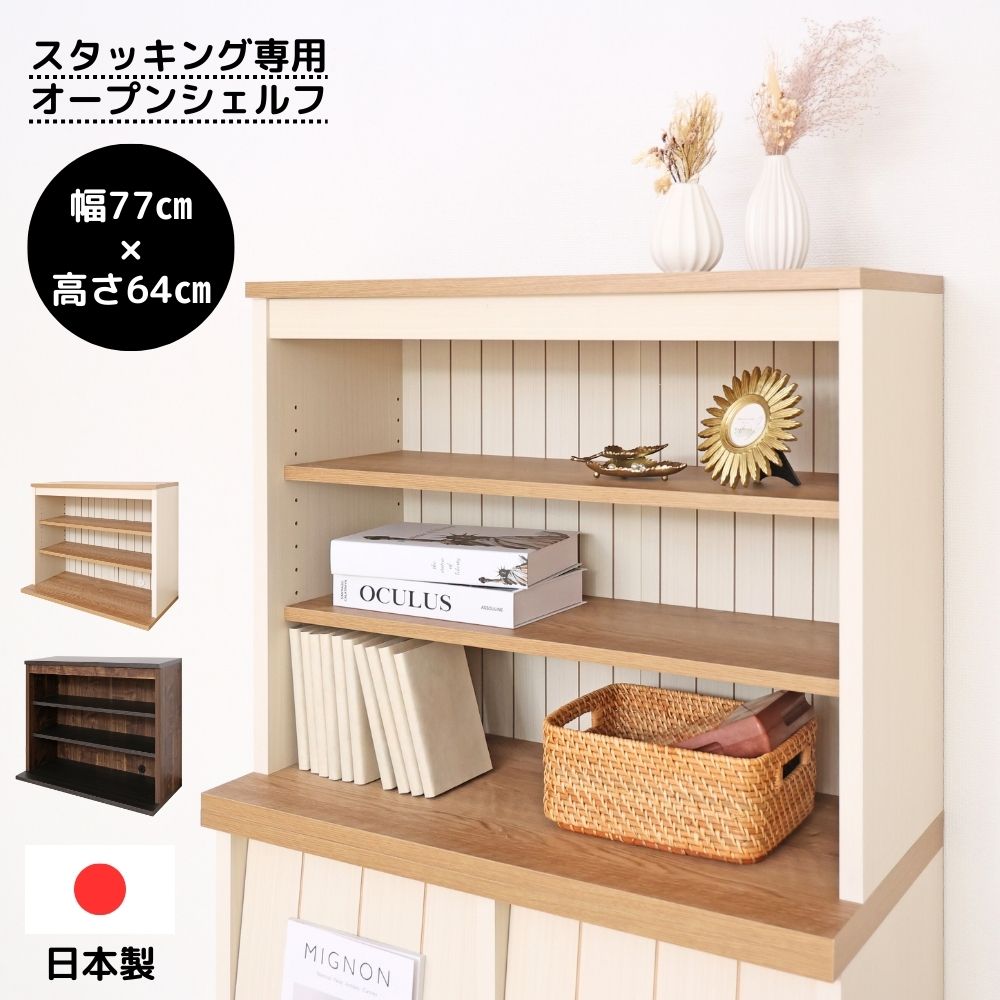 楽天市場】フレンチ カントリー（オープンラック｜本棚・ラック