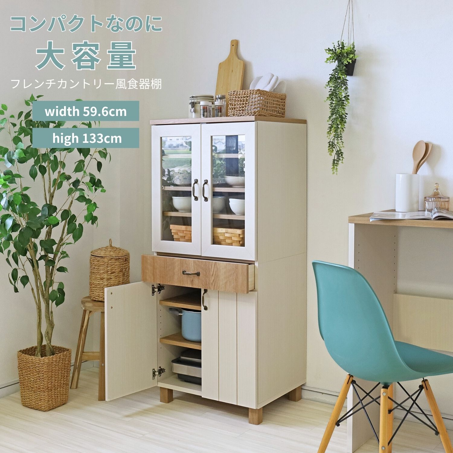 楽天市場】カリーナ 食器棚の通販 楽天市場】カリーナ 食器棚の通販