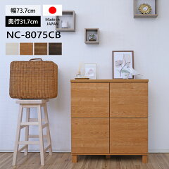 https://thumbnail.image.rakuten.co.jp/@0_mall/b-room-f/cabinet/shohin/nc-c/nc8075cb/nc-8075cb-top.jpg