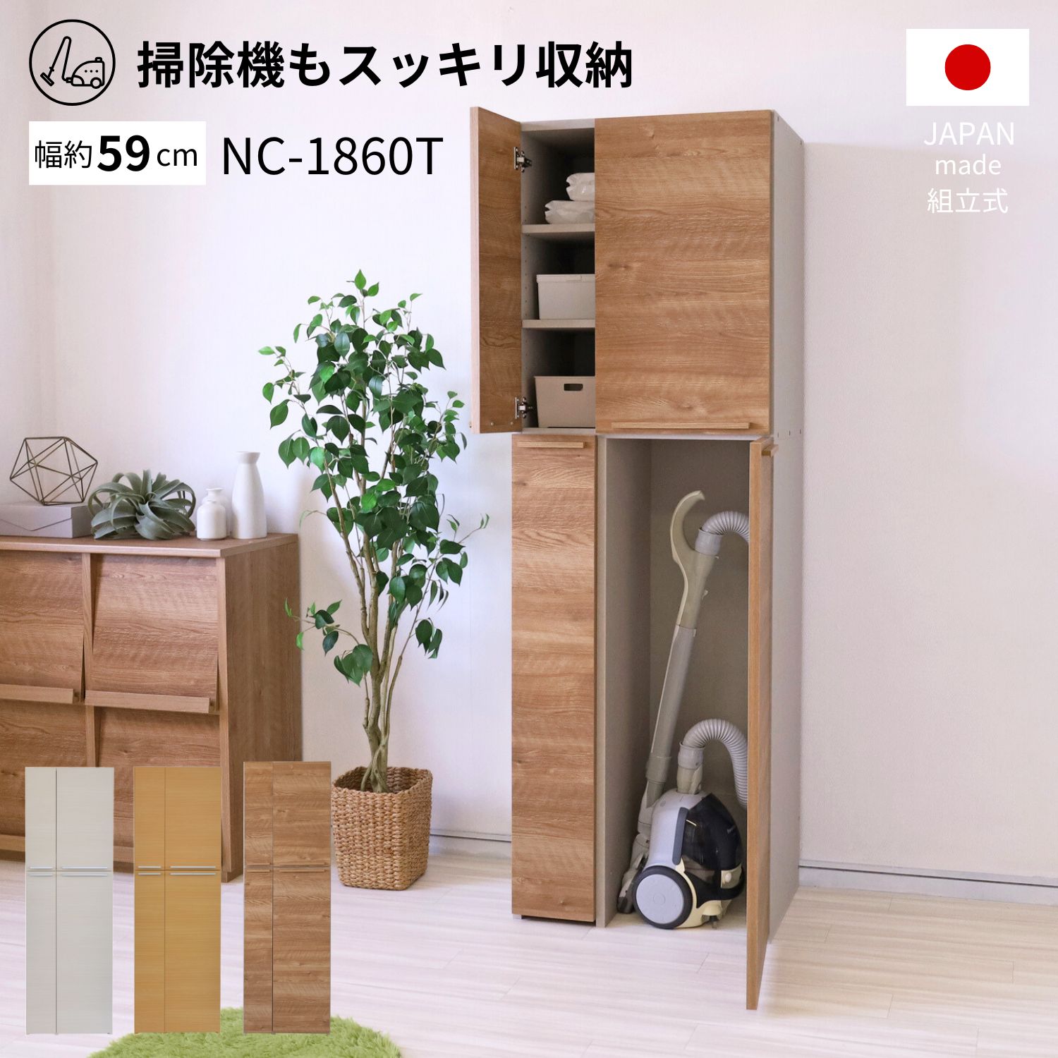 楽天市場】掃除機 収納(収納家具|インテリア・寝具・収納)の通販 楽天市場】掃除機 収納(収納家具|インテリア・寝具・収納)の通販