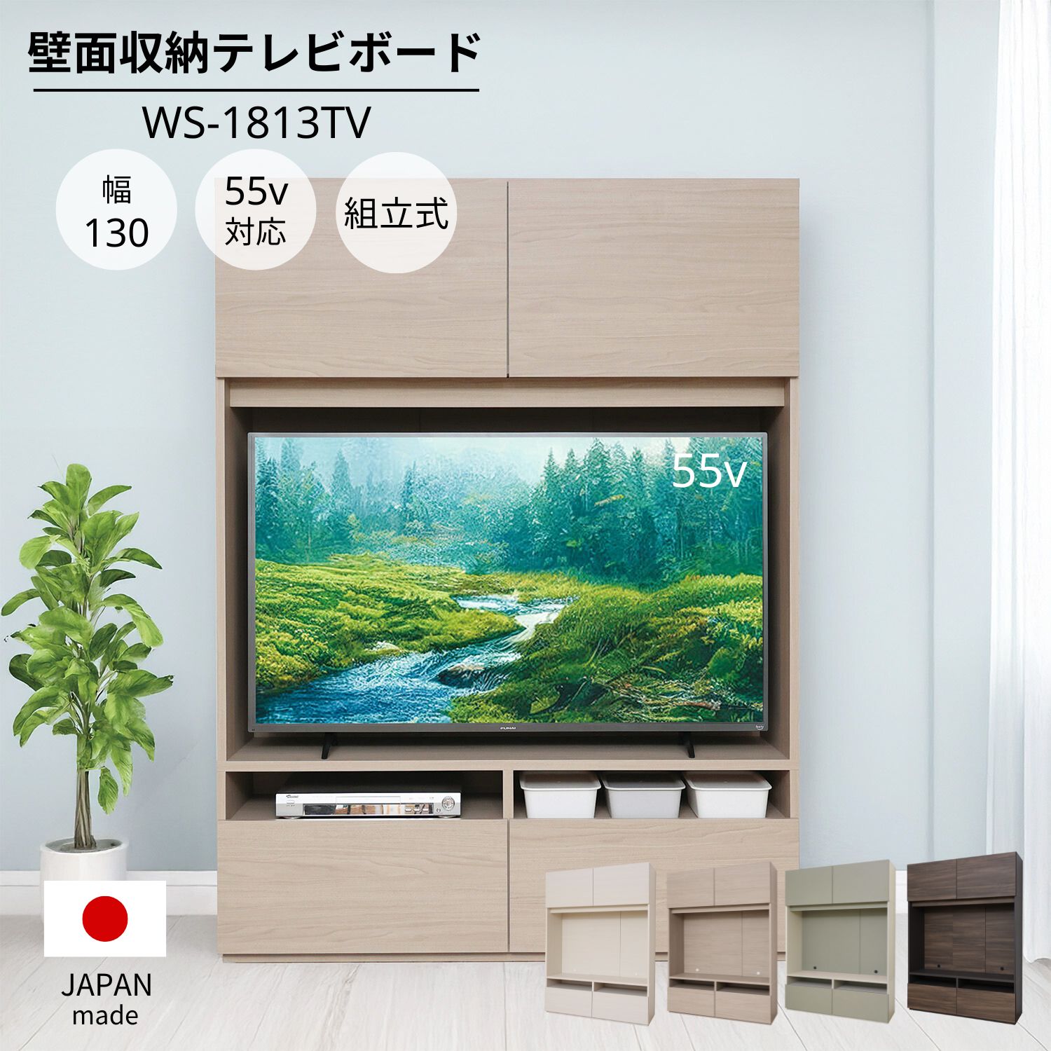 楽天市場】自由自在 壁面 下台 テレビ台 130の通販 楽天市場】自由自在 壁面 下台 テレビ台 130の通販