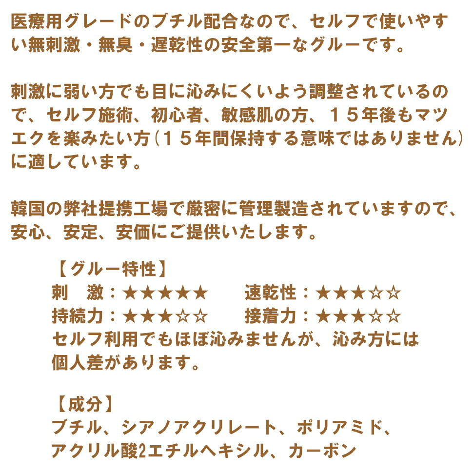 まつげエクステセルフ用全部入セットコーティング付カール選択無刺激グルースクール監修マニュアル付【あす楽・送料無料】
