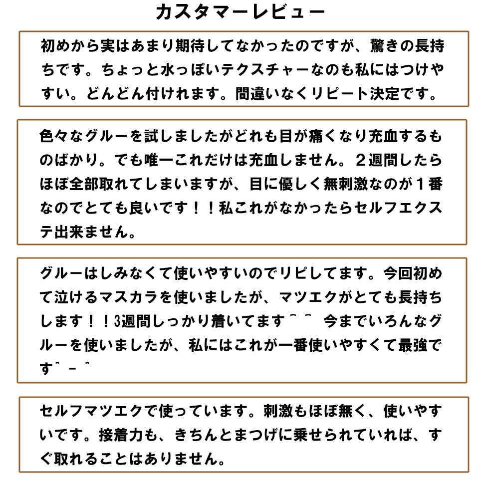 まつげエクステセルフ用全部入キットコーティング付カール選択無刺激グルースクール監修マニュアル付【あす楽・送料無料】