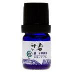 塗る漢方　漢本草精油”神気” 五行シリーズ理(Ri)5ml