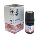 塗る漢方　漢本草精油”神気” 症状別シリーズ醒(Sei)5ml