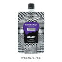 ANAP COLOR TREATMENT 400g【バブルガムパ