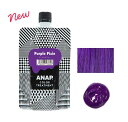 ANAP COLOR TREATMENT 150g【パープルピク