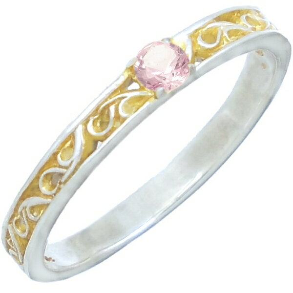(10月)ピンクトルマリン ゴールドコート スクロール シルバーリング(指輪) 誕生石