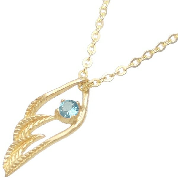 (11月)ブルートパーズ ゴールドコート スモール オープン フェザー シルバーペンダントネックレス 誕生石