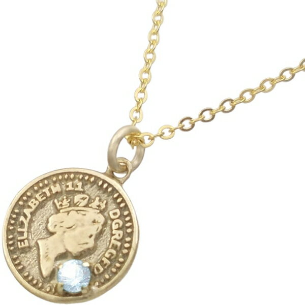 (3月)アクアマリン ゴールドコート エリザベス コイン シルバーペンダントネックレス 誕生石