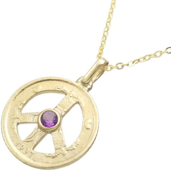 (2月)アメジスト ゴールドコート クローネ ピース コイン シルバー ペンダントネックレス 誕生石
