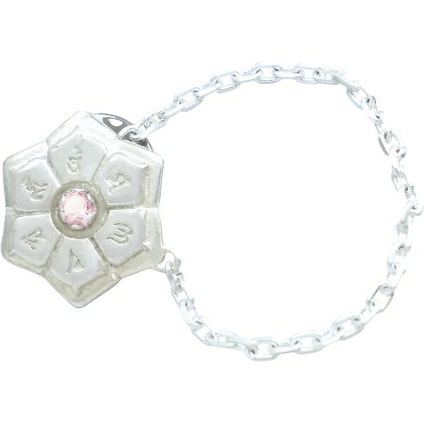 (10月)ピンクトルマリン ホワイト 六字大明呪 梵字 チェーン シルバーピンバッジ ピンズ 誕生石 六字真言 お守り