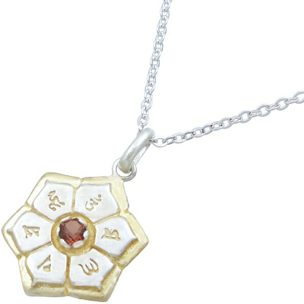 (1月)ガーネット ゴールドコート 六字大明呪 梵字 シルバー ペンダントネックレス 誕生石 六字真言 お守り