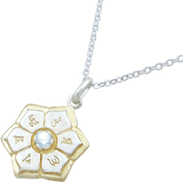 (3月)アクアマリン ゴールドコート 六字大明呪 梵字 シルバー ペンダントネックレス 誕生石 六字真言 お守り