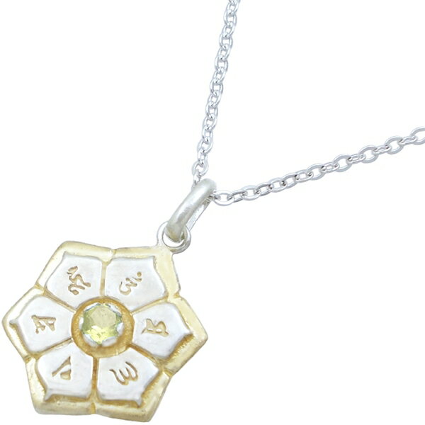 (8月)ペリドット ゴールドコート 六字大明呪 梵字 シルバー ペンダントネックレス 誕生石 六字真言 お守り