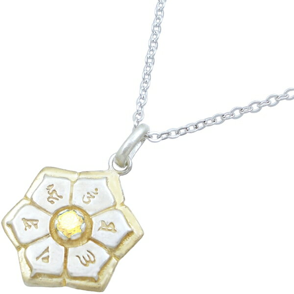 イエローCZ ゴールドコート 六字大明呪 梵字 シルバー ペンダントネックレス 六字真言 お守り