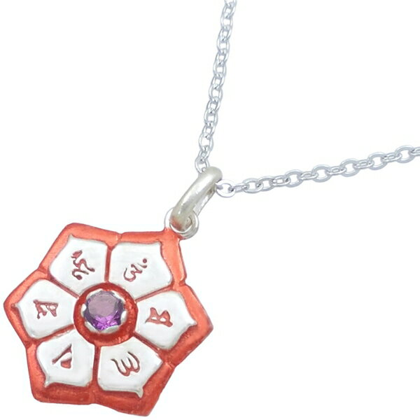 アメジスト朱色六字大明呪梵字シルバ...