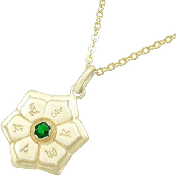 (5月)エメラルドグラス フルゴールド 六字大明呪 梵字 シルバー ペンダントネックレス 誕生石 六字真言 お守り
