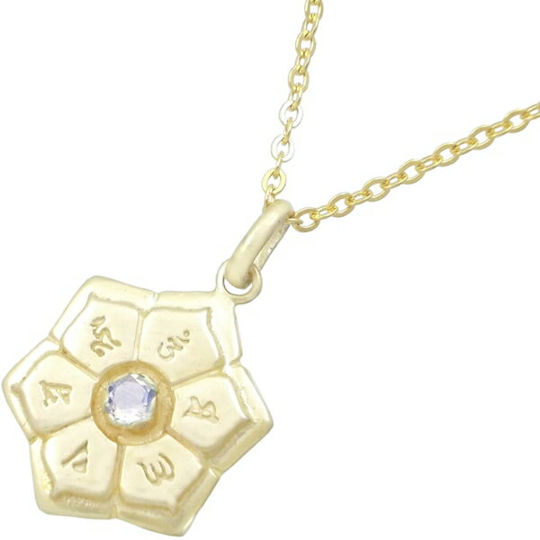 (6月)ブルームーンストーン フルゴールド 六字大明呪 梵字 シルバー ペンダントネックレス 誕生石 六字真言 お守り