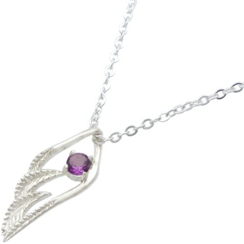 アメジストスモールオープンフェザー...