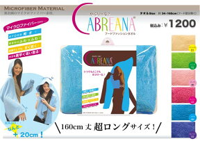 かぶりーな　カブリーナ　タオル　日よけ　紫外線防止日よけ【かぶりーな】タオルの帽子!!（無地）MI-0004OP