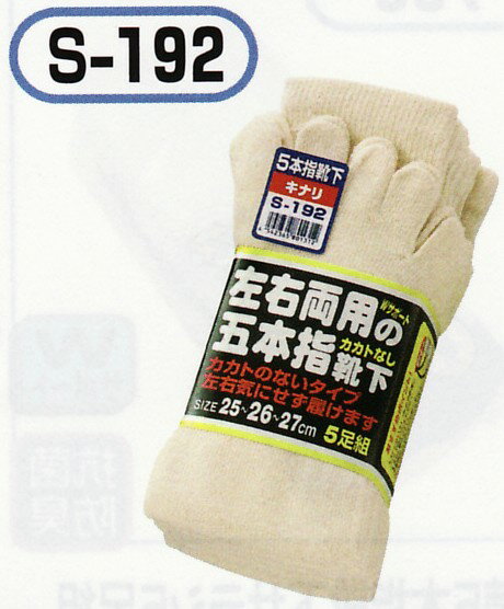 　　　　　　　　　　商品のコメント ★左右気にせず履けます！ ★お得な5足組！ 　　　　　　　　　　　　商品説明 素　材 綿、ポリエステル、ポリウレタン サイズ Lサイズ (25〜27cm) カラー きなり メーカー おたふく ★同シリーズ...