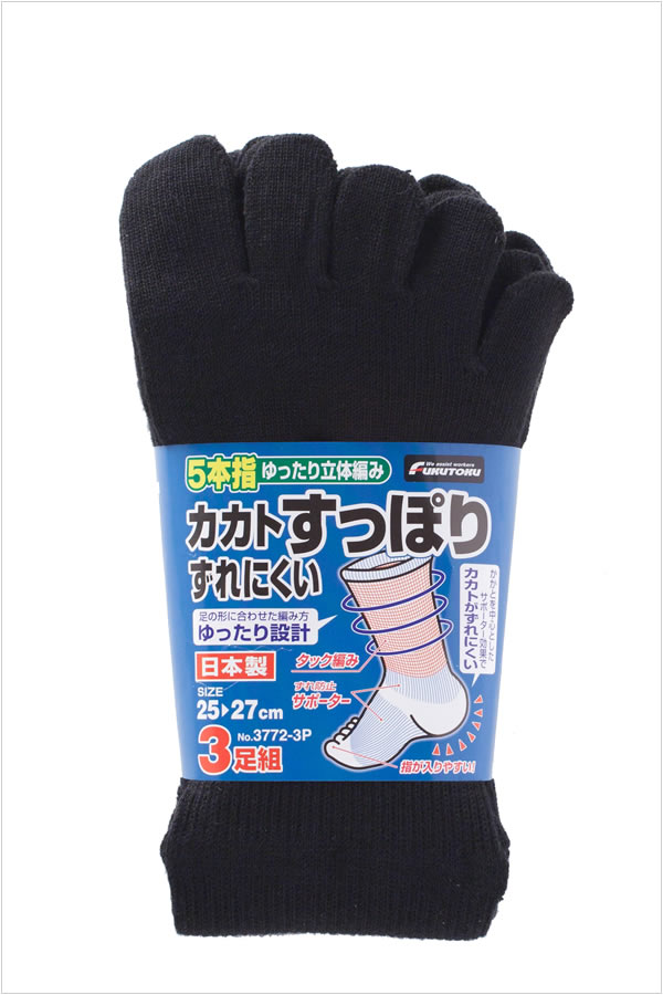 靴下 メンズ くつした 日本製かかとすっぽり五...の紹介画像2