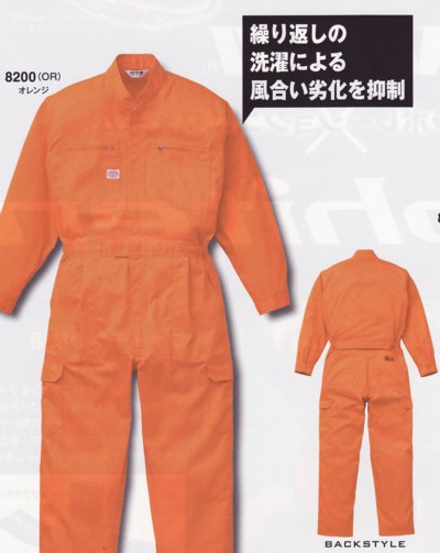 8200 山田辰【長袖つなぎ】【EXツナギ】AUTO-BI(オートバイ)