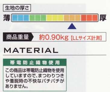 8300 山田辰【長袖つなぎ】AUTO-BI(オートバイ)
