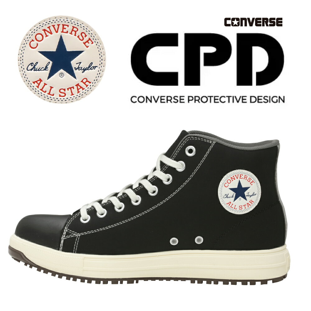 楽天B-SIDEコンバース【CONVERSE】ハイカット　プロテクティブスニーカー【ALL STAR】 33700571 トウキャップや外羽根パターンなど、オールスターらしいデザイン 安全靴　セーフティ　スニーカー 【2024春夏新商品】