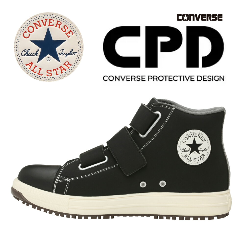 楽天B-SIDEコンバース【CONVERSE】ハイカット　ベルトマジックテープ　プロテクティブスニーカー【ALL STAR】 33700591 つま先部の耐衝撃性や耐圧迫・表底の剥離抵抗・耐滑性など高性能商品 安全靴　セーフティ　スニーカー 【2024春夏新商品】