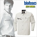 415【Big born】 ビッグボーン 作業服 シャツ 長袖シャツ