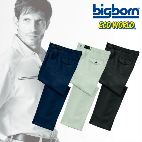 4541ビッグボーンウール混による...