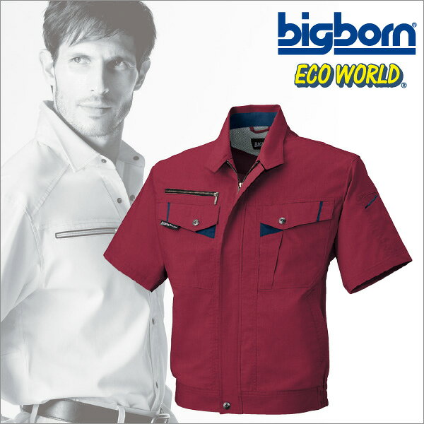 468 ビッグボーン【Big born】作業服 ブルゾン 半袖ジャケット