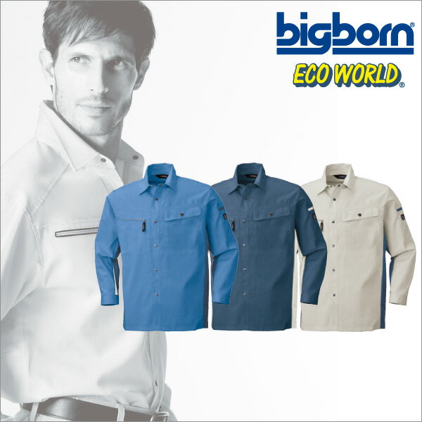 Rakuten - 6655 ビッグボーン【Big born】作業服 シャツ 長袖シャツ
