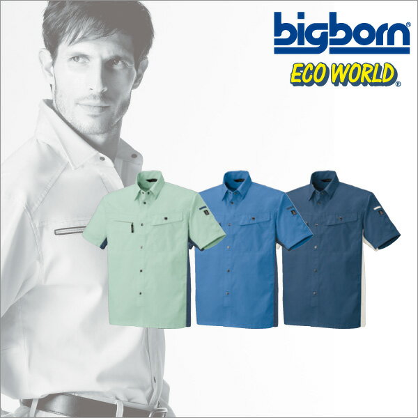 Rakuten - 6656 ビッグボーン【Big born】作業服 シャツ 半袖シャツ