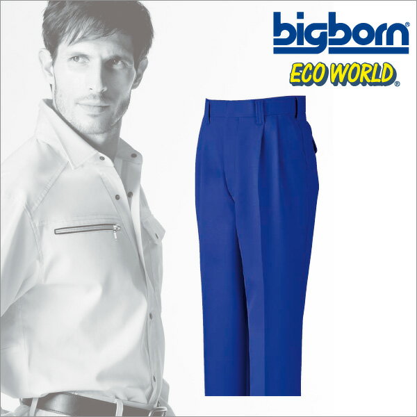 761 ビッグボーン【Big born】 耐熱&ストレッチ。価値ある一着！ ツータックパンツ